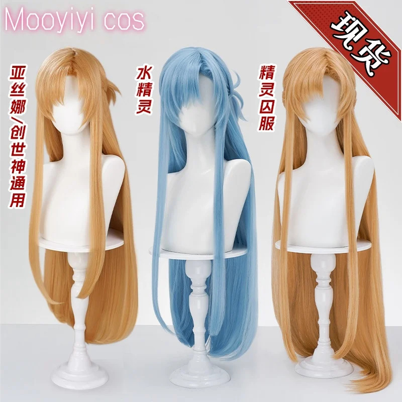Anime Cosplay Youtube - New Yuuki Asuna Cosplay Wig Halloween