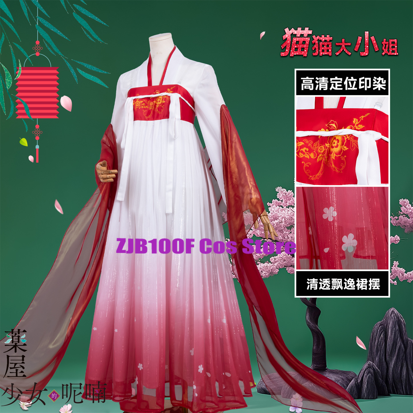 ZJB Maomao Red Dress Cosplay C - Cosplay Anime Top incelemesi ve fiyatı