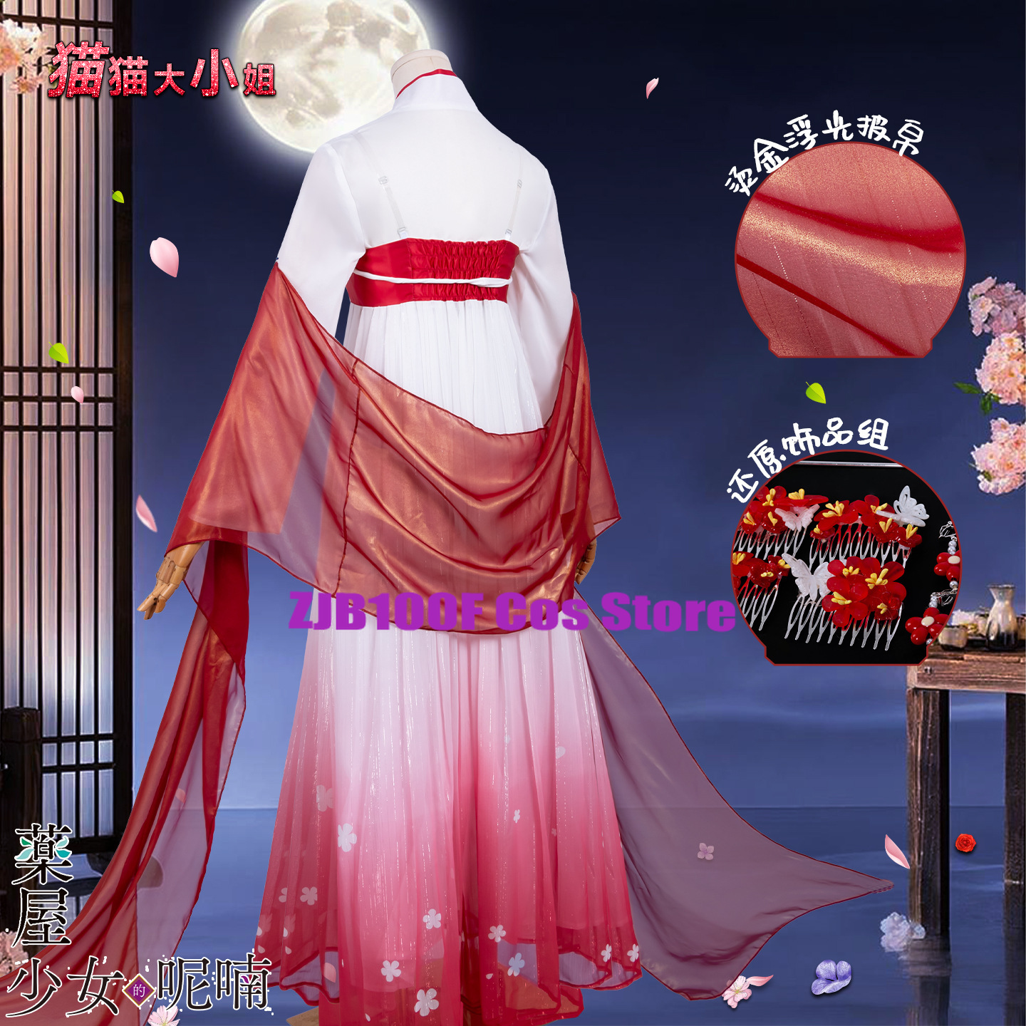 ZJB Maomao Red Dress Cosplay C - Cosplay Anime Top incelemesi ve fiyatı